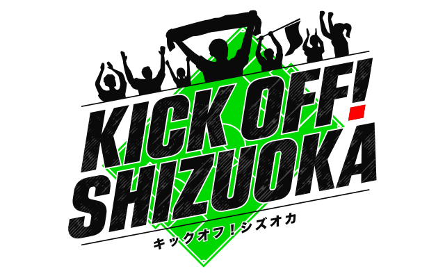 KICK OFF! SHIZUOKA